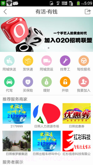 我的日照截图5