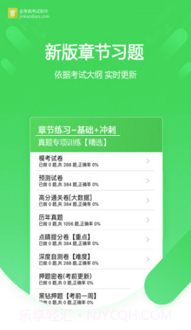 金考典手机版激活码生成器V30.2 安卓最新版截图3