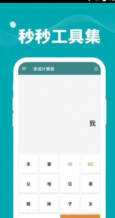 秒秒工具集截图2