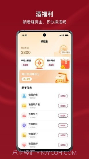 小红酒截图4 小红酒截图4