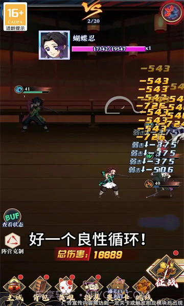 百鬼终结者截图2 百鬼终结者截图2