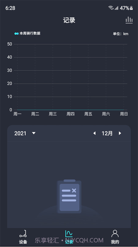 乐骑智能截图2 乐骑智能截图2