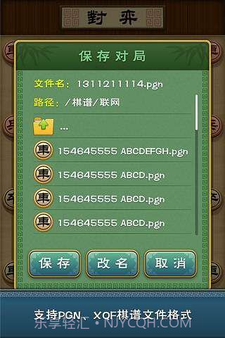 多乐象棋官方版截图3 多乐象棋官方版截图3