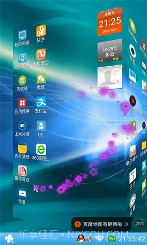 装酷神器截图3 装酷神器截图3