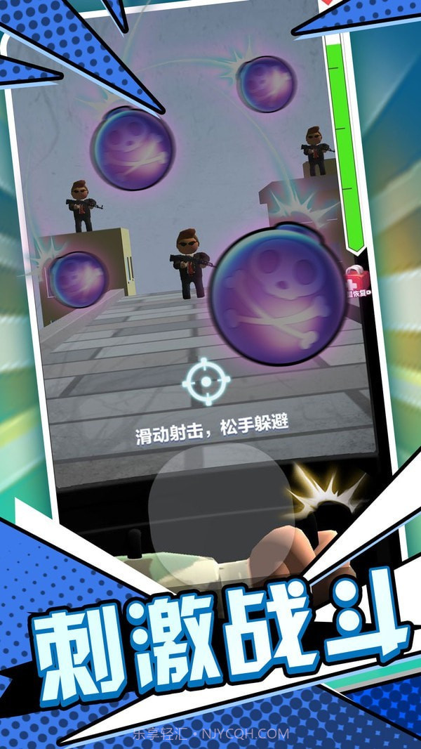 末日枪神火线射击截图3 末日枪神火线射击截图3