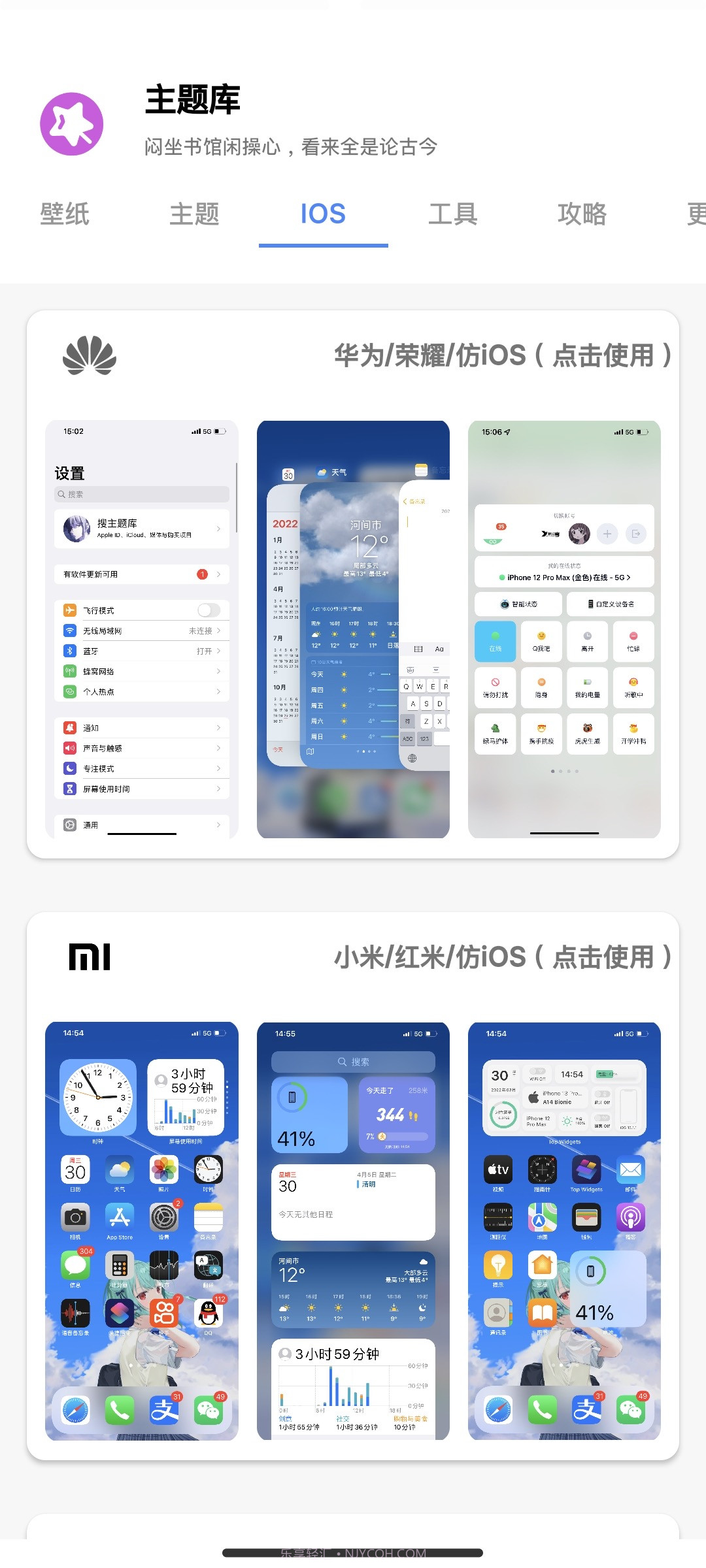 ztkucc主题库截图4 ztkucc主题库截图4