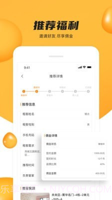 众享优家截图5 众享优家截图5