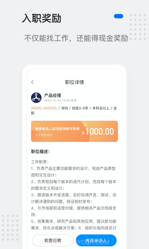 灵鸽截图3 灵鸽截图3