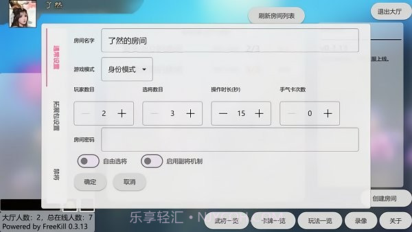 新月杀截图1 新月杀截图1