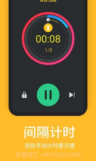 嗨动截图3 嗨动截图3