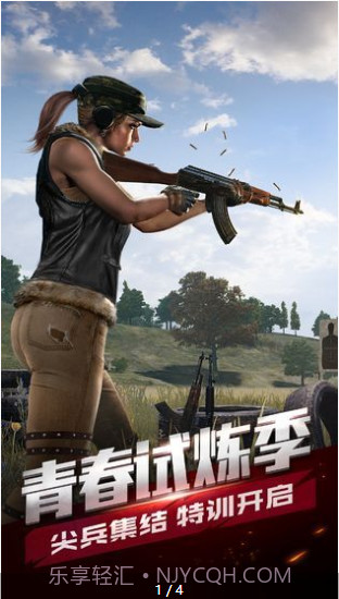 全军出击最新版截图1