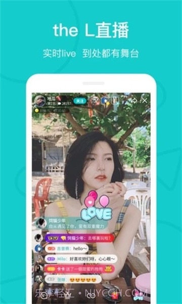 the L热拉软件截图2