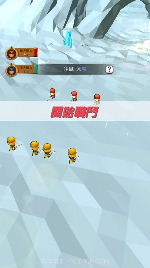 小小赵云传截图2