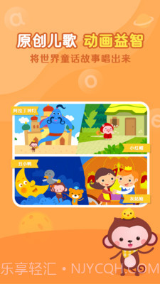 小猴萌奇拼音截图5