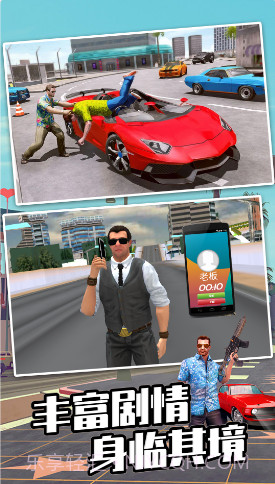 迈阿密英雄3D截图4 迈阿密英雄3D截图4
