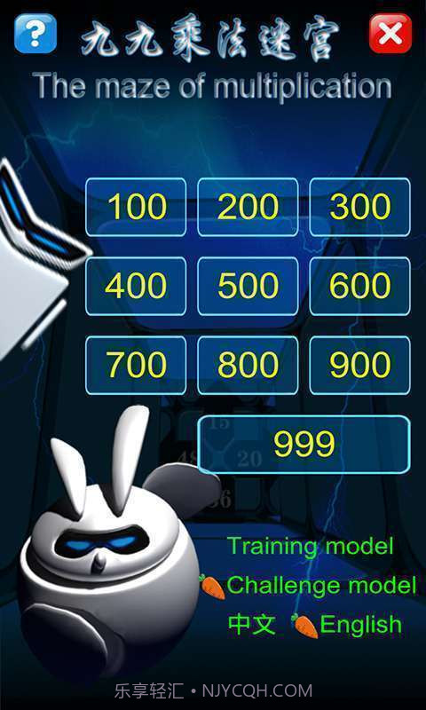 九九乘法迷宫截图3 九九乘法迷宫截图3