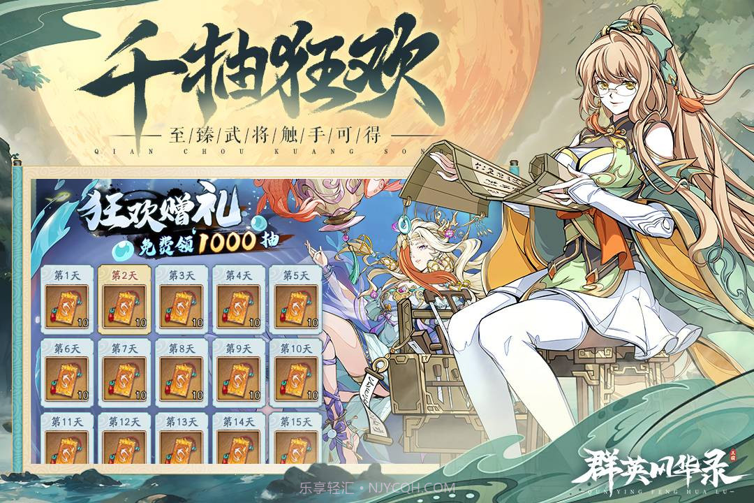 群英风华录最强阵容版截图2 群英风华录最强阵容版截图2