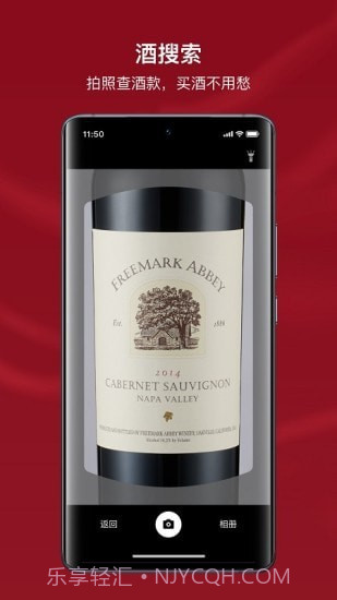 小红酒截图5 小红酒截图5