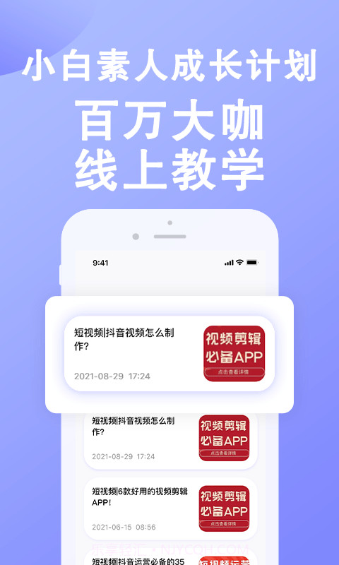 店推推截图1 店推推截图1