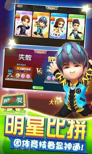 我去上学啦(学霸大战)截图3