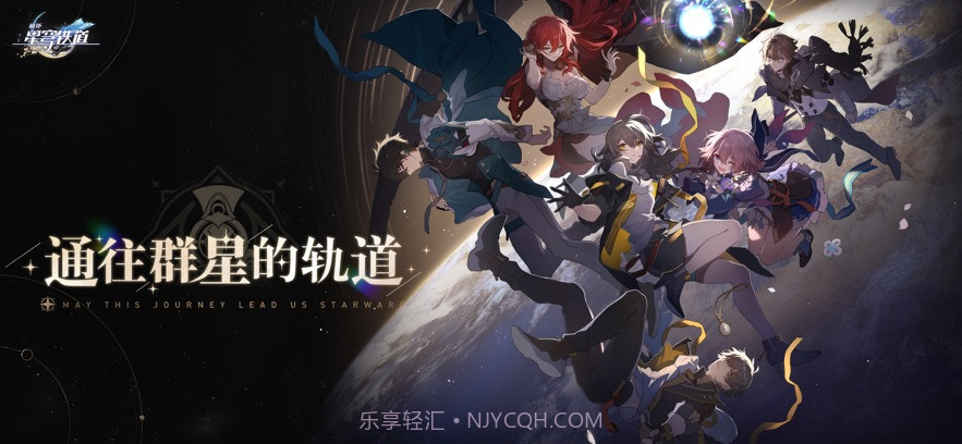 崩坏星穹铁道私人服截图1 崩坏星穹铁道私人服截图1