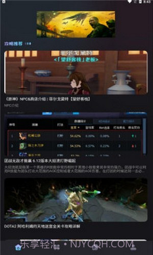 乐玩游戏攻略截图2