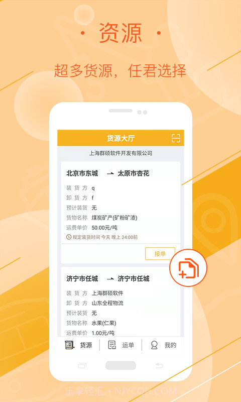 延强润杨司机截图4 延强润杨司机截图4