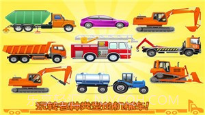 挖掘机快乐驾驶截图4