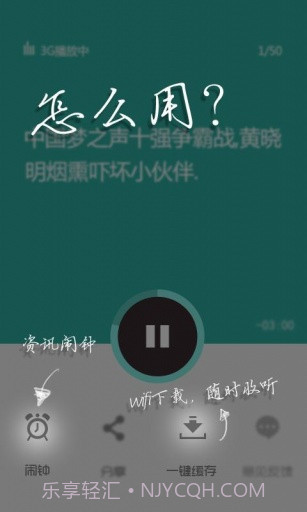 听会早新闻截图1 听会早新闻截图1