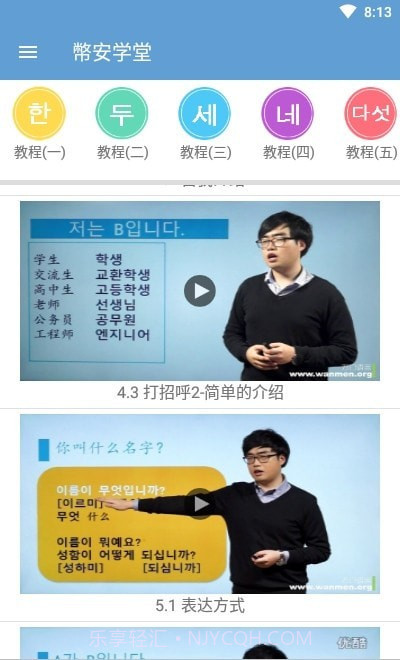 幣安学堂截图1 幣安学堂截图1