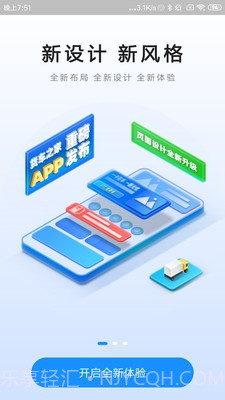 货易宝截图1 货易宝截图1