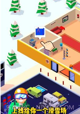 我要去滑雪截图3