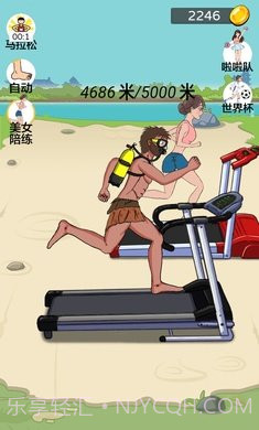 夸父追日内置mod菜单截图2 夸父追日内置mod菜单截图2