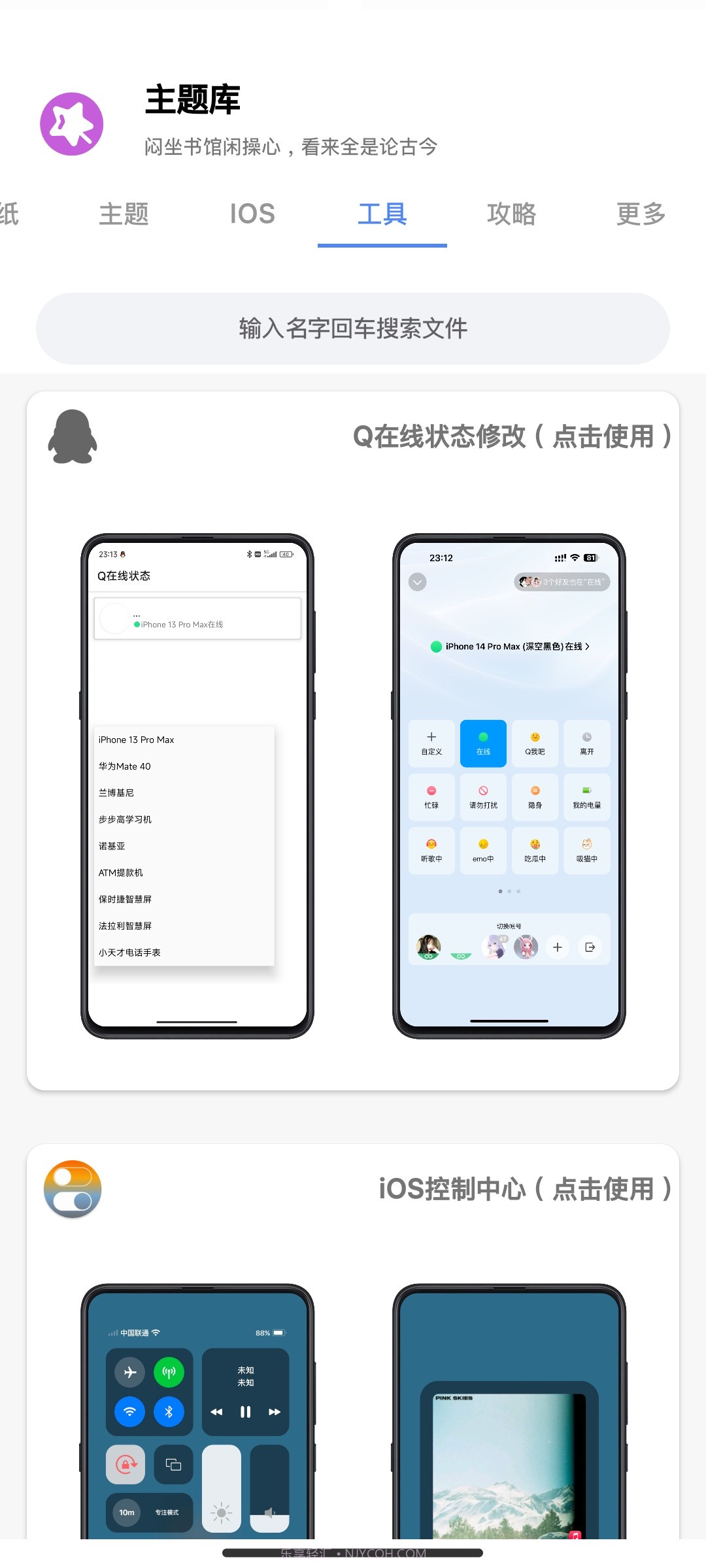ztkucc主题库截图3 ztkucc主题库截图3
