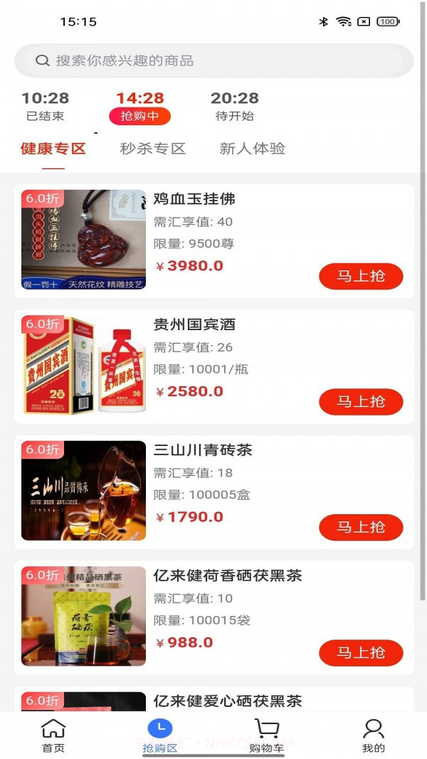 汇享生活截图1 汇享生活截图1