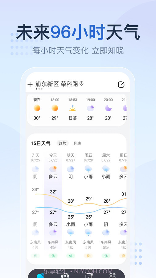 天气预报气象报截图3 天气预报气象报截图3