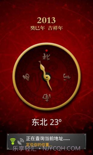 超级指南针 Super Compass截图1