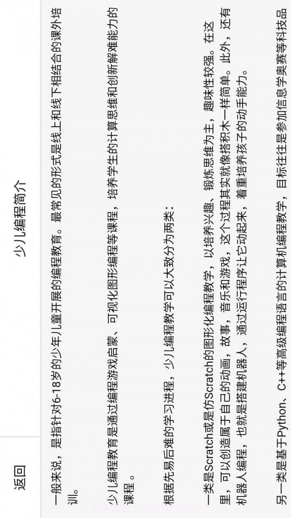 亲子无忧截图4 亲子无忧截图4