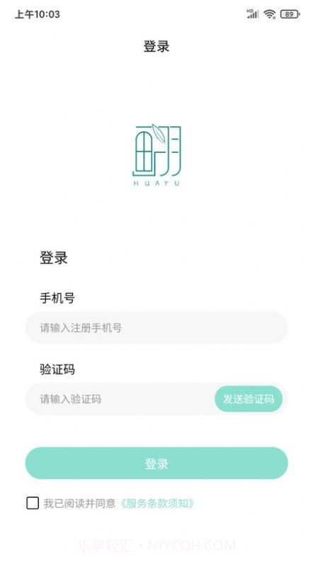 画羽工厂直营店截图3