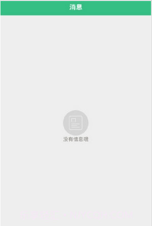 健康佛山截图1 健康佛山截图1