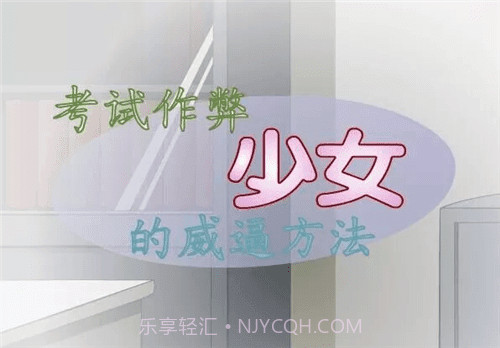 叛逆少女的教育方式截图3 叛逆少女的教育方式截图3