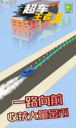 超车王者截图2 超车王者截图2