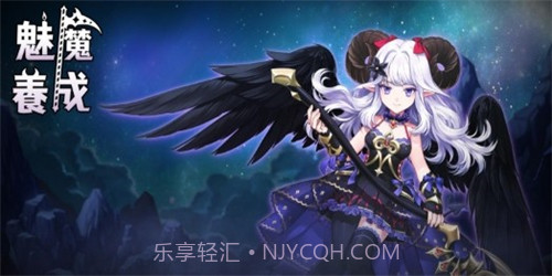 小恶魔养成截图1 小恶魔养成截图1