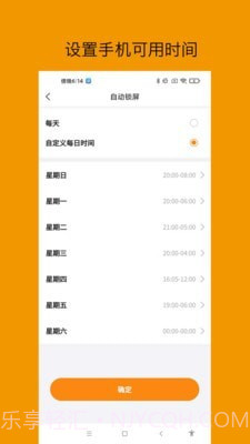 悟空守护截图3 悟空守护截图3