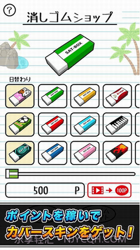 橡皮大作战截图2 橡皮大作战截图2