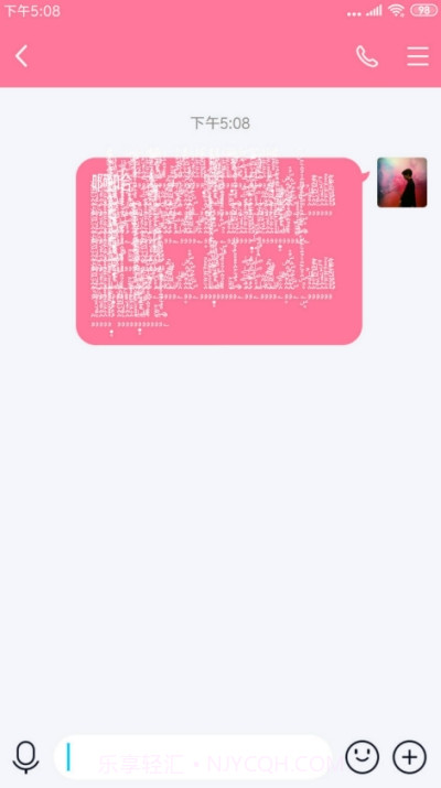 安卓乱码文字生成截图2