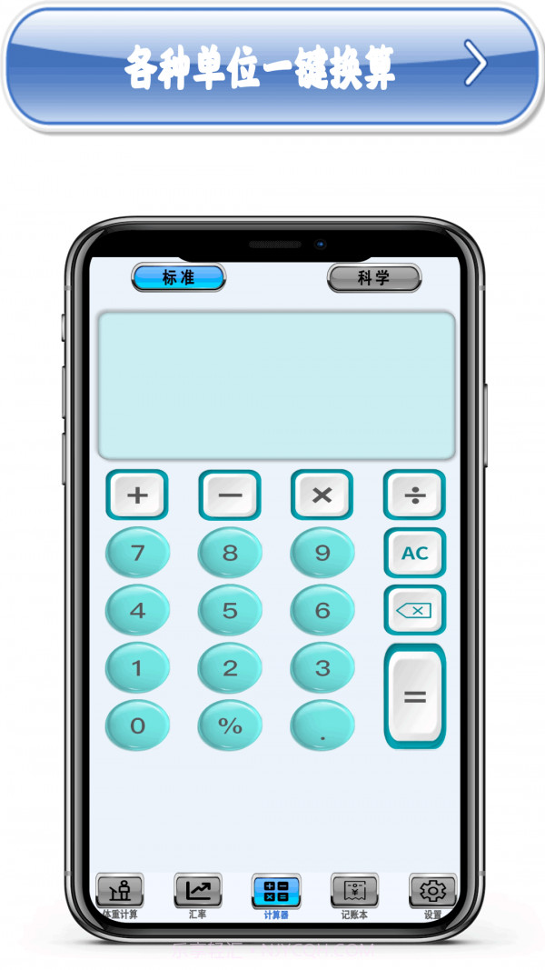 多功能计算机截图3 多功能计算机截图3