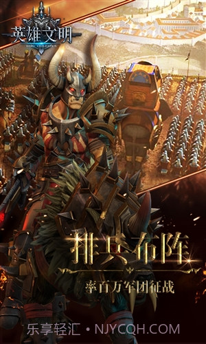 英雄文明截图2 英雄文明截图2