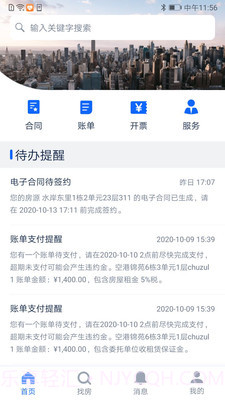 城投资产截图2 城投资产截图2