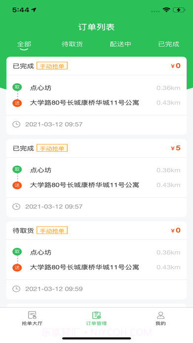 有壹有拾骑手端截图3